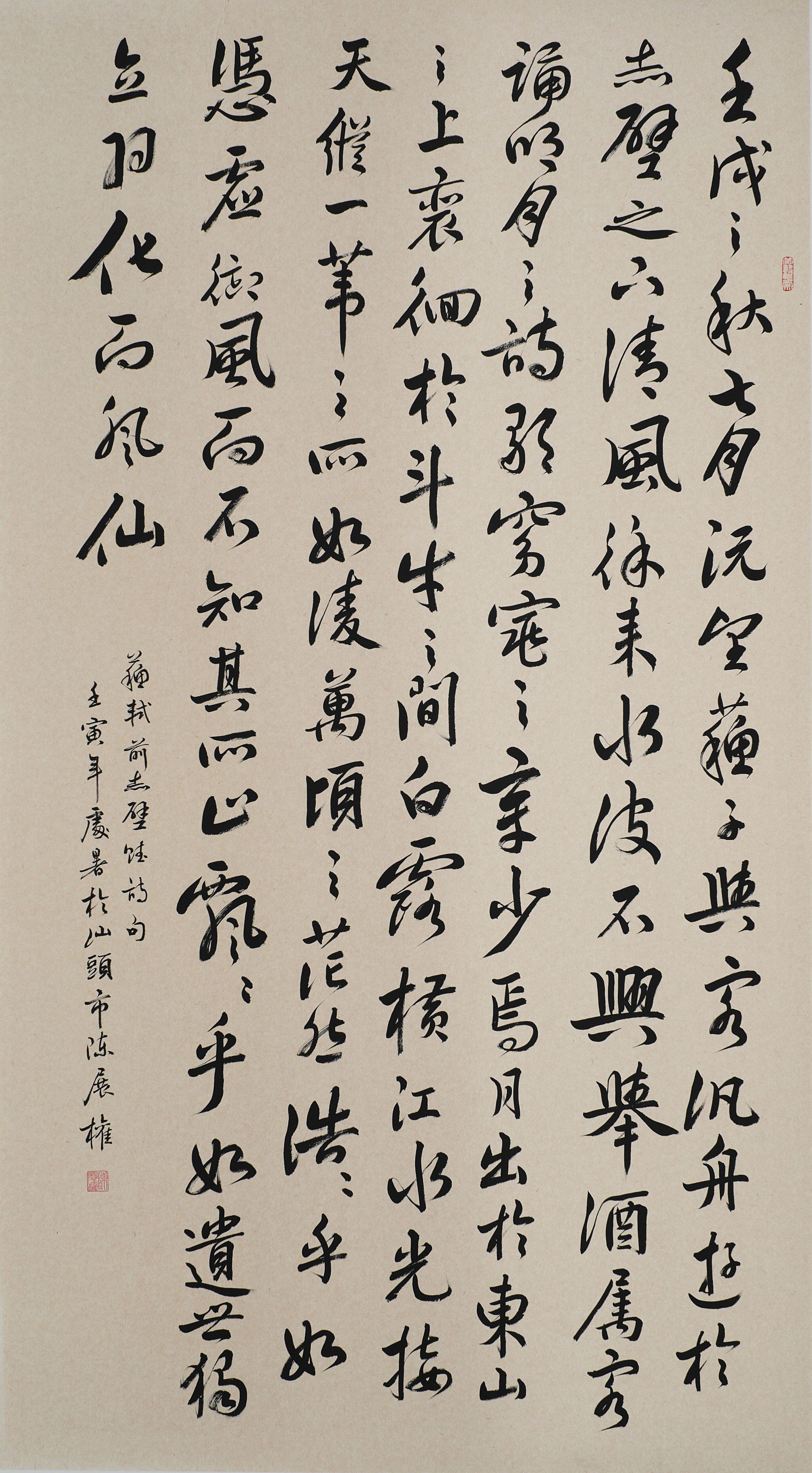 陈展权 赤壁赋 180x105cm 书法.jpg