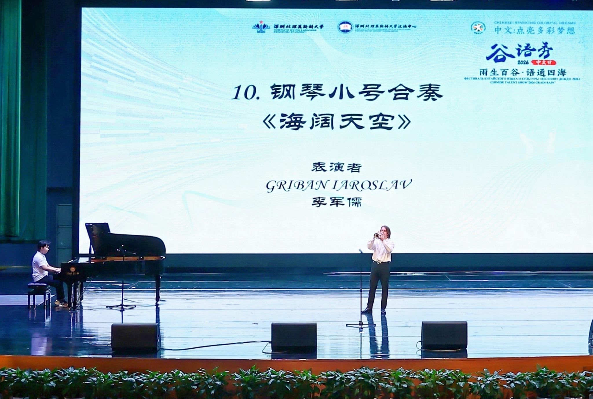 9. 合奏.jpg