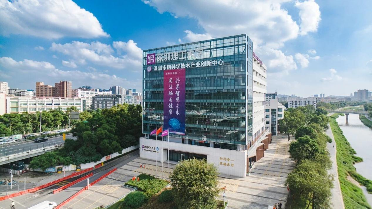 深圳市脑科学技术产业创新中心正式启动2.png