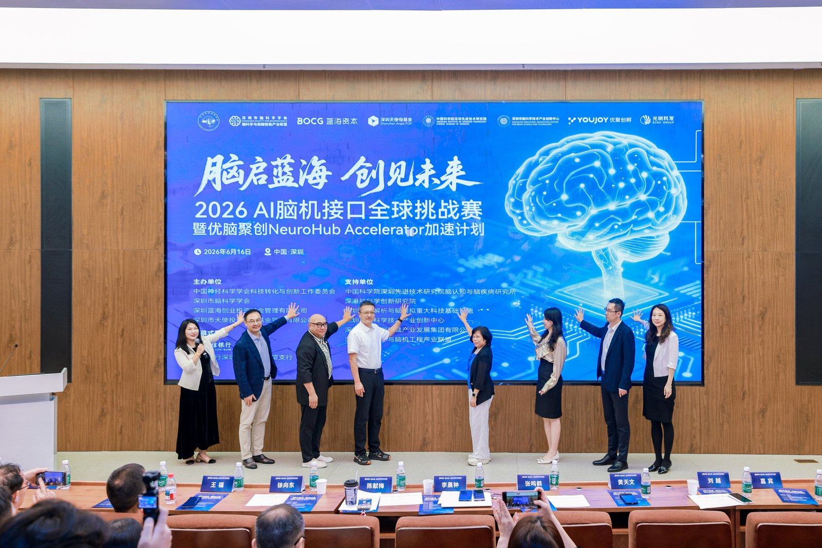 深圳市脑科学技术产业创新中心正式启动4.png
